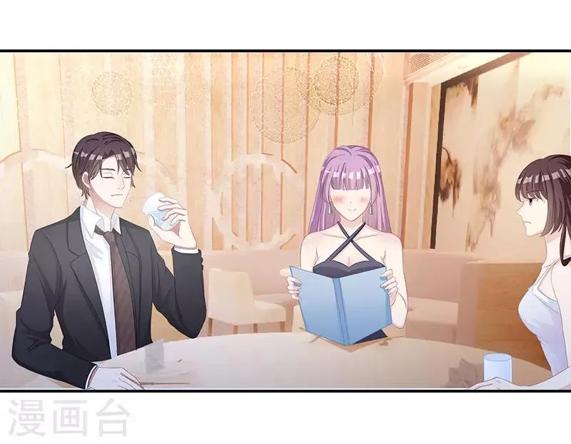 第13话 闷骚的他 第8页