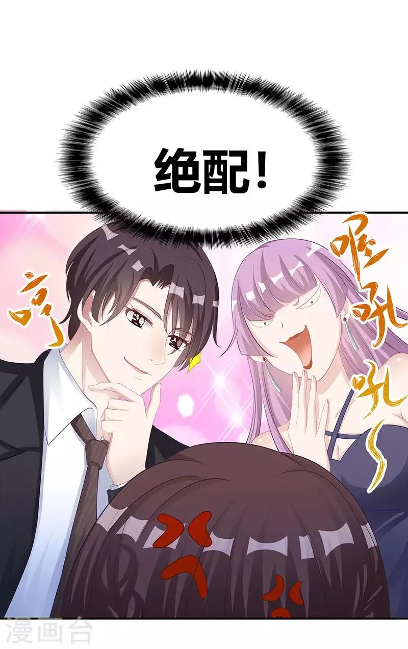 第13话 闷骚的他 第10页