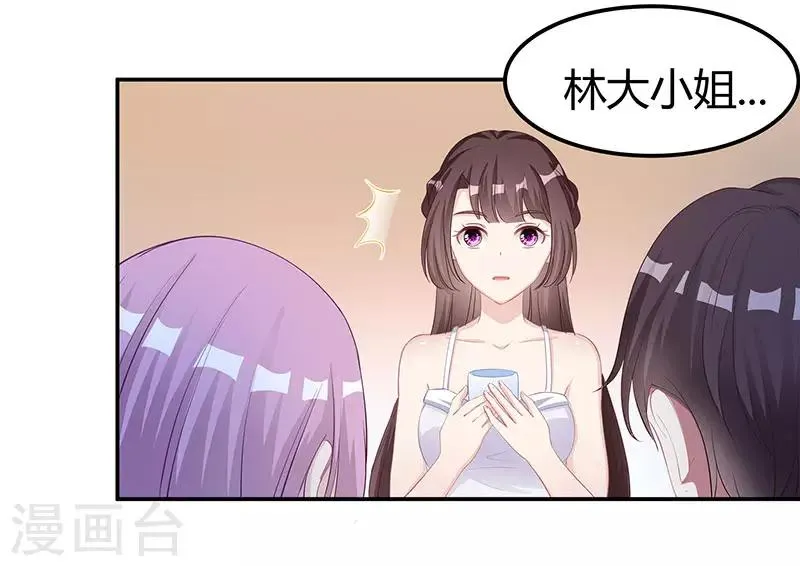第13话 闷骚的他 第12页