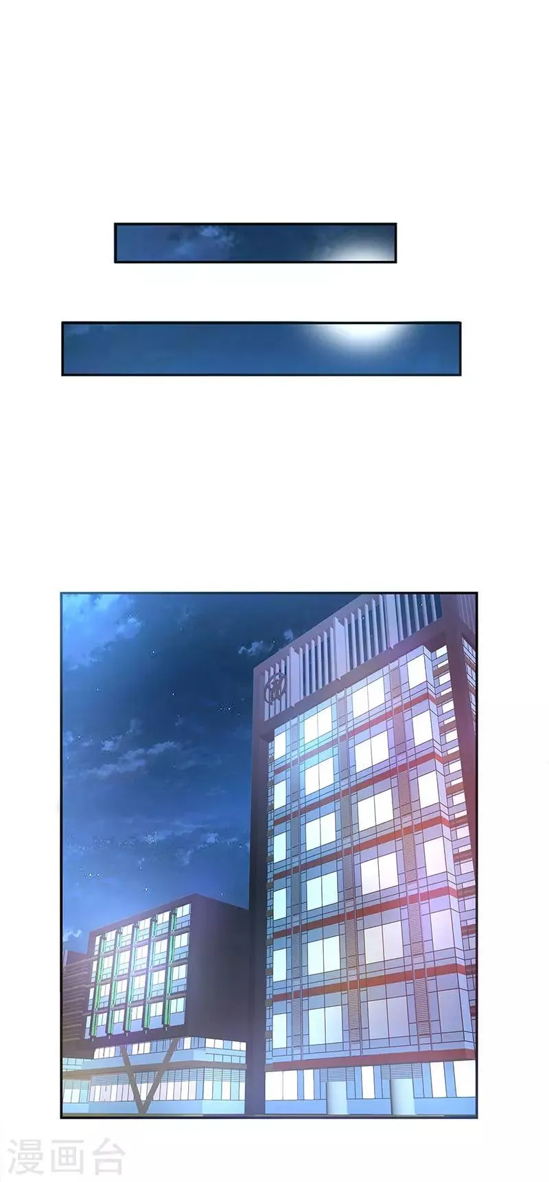 第13话 闷骚的他 第23页