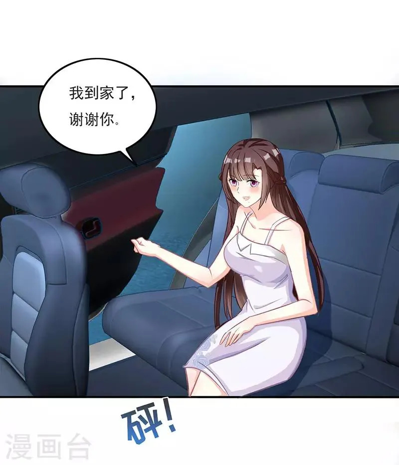 第14话 做我的女人 第2页