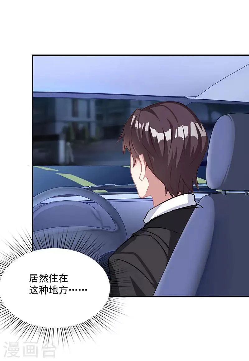 第14话 做我的女人 第4页