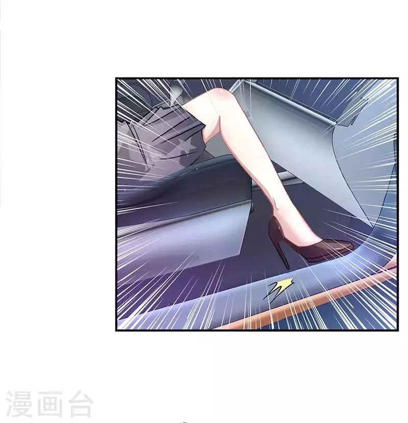 第14话 做我的女人 第9页
