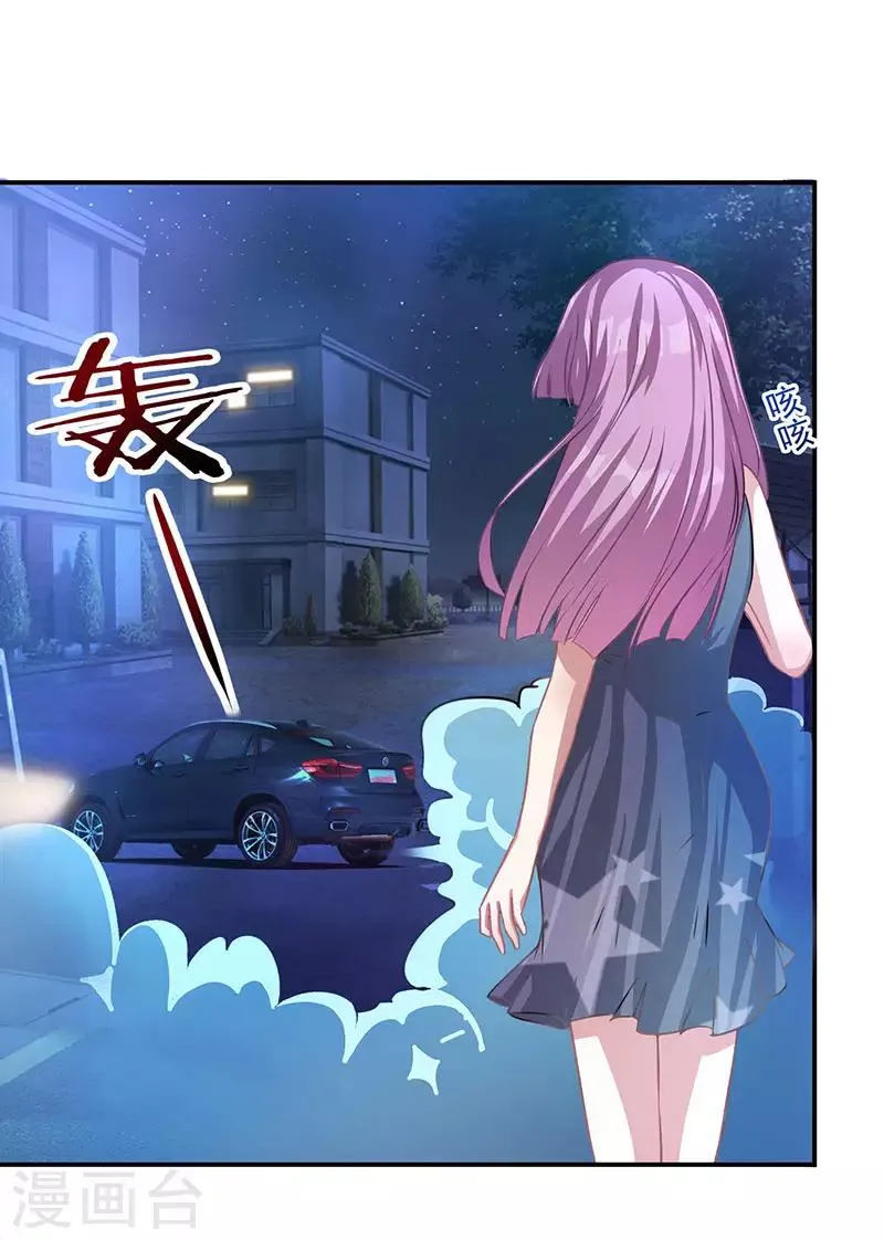 第14话 做我的女人 第10页
