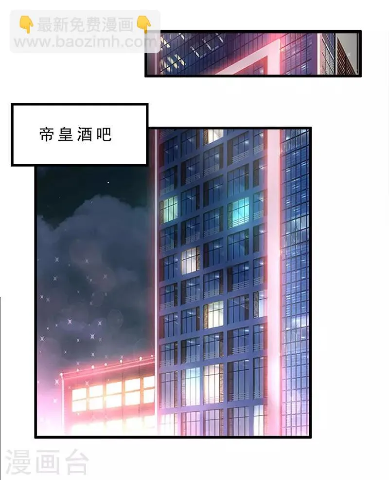 第14话 做我的女人 第12页