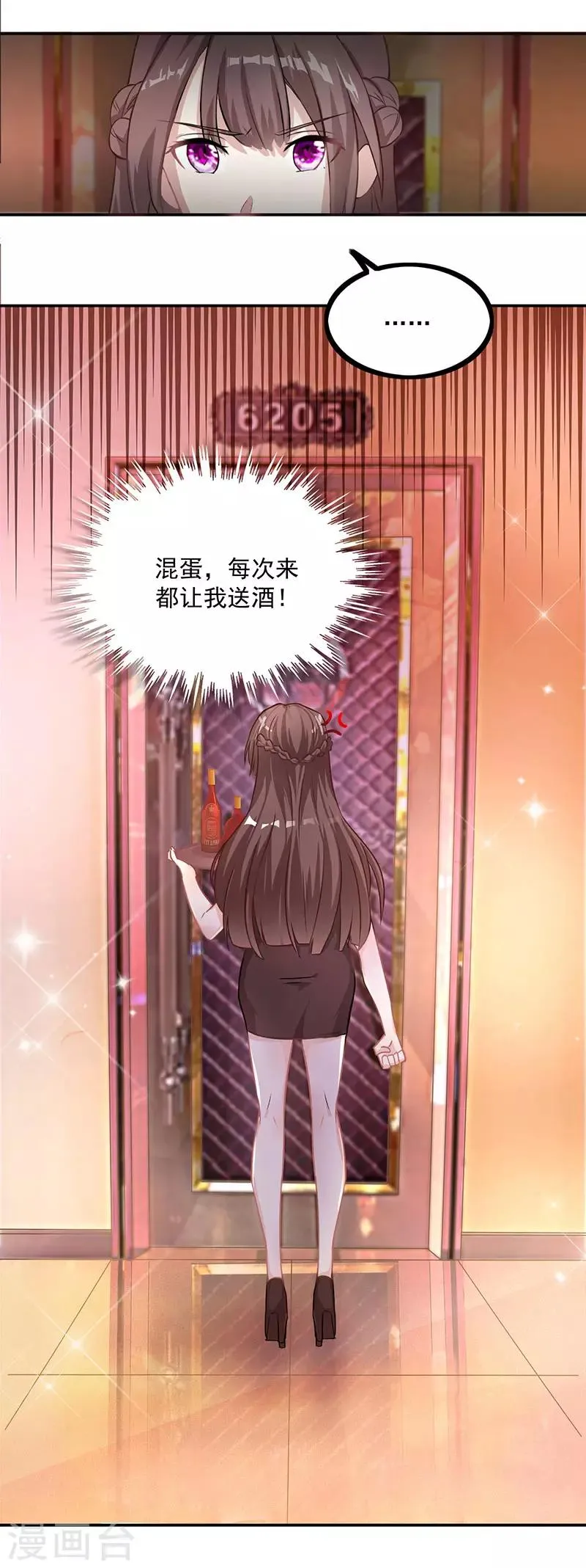 第14话 做我的女人 第13页