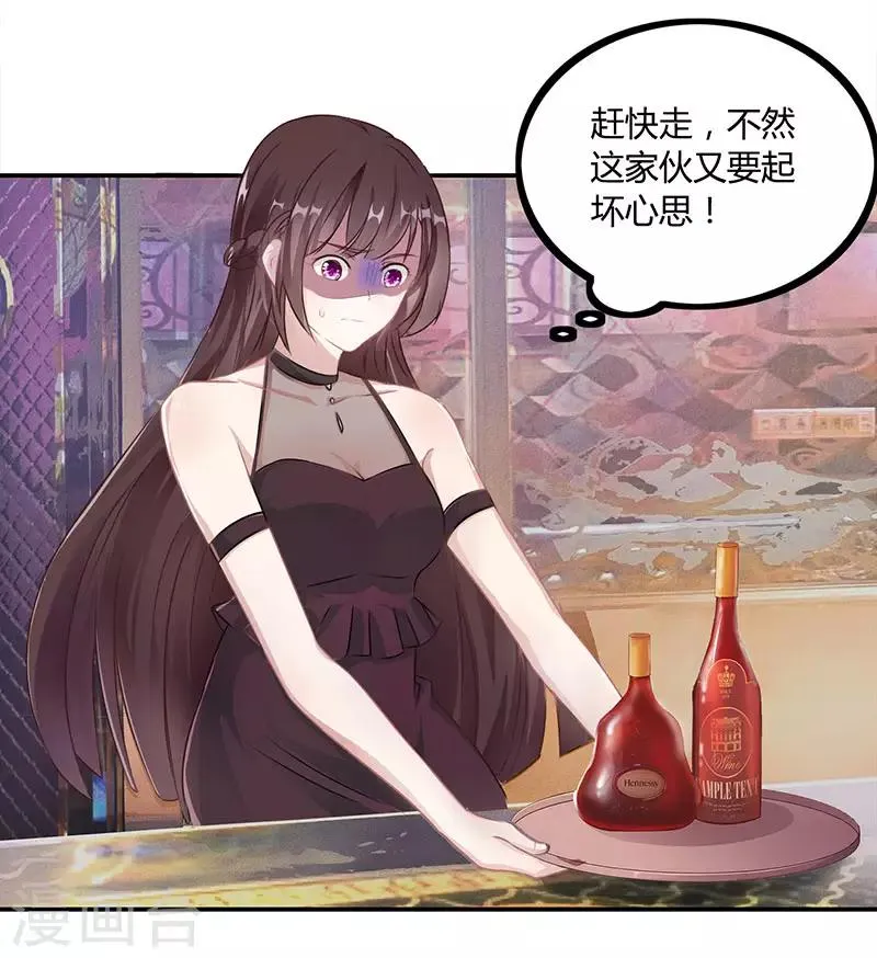 第14话 做我的女人 第15页