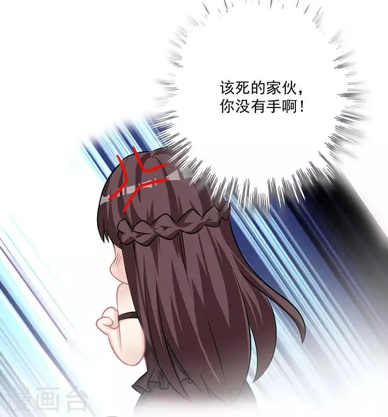 第14话 做我的女人 第18页