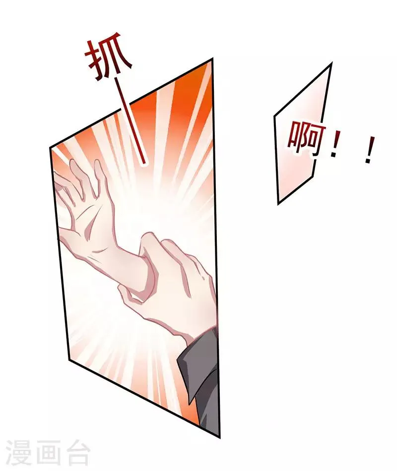 第14话 做我的女人 第21页