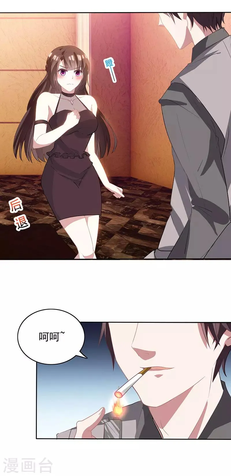 第15话 梦寐以求的机会 第3页