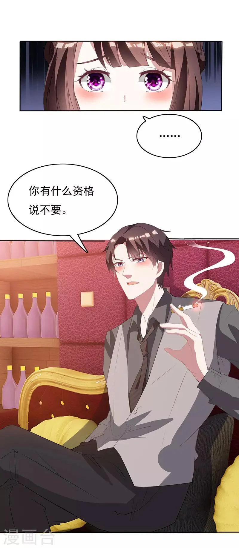 第15话 梦寐以求的机会 第6页