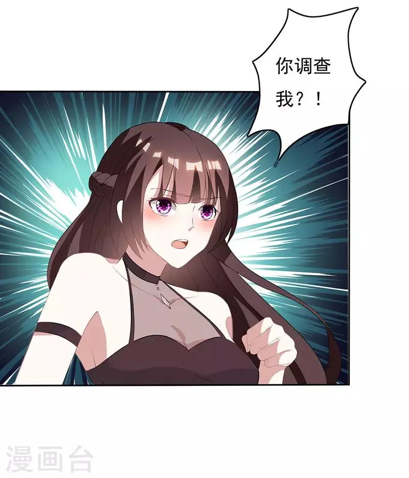 第15话 梦寐以求的机会 第7页