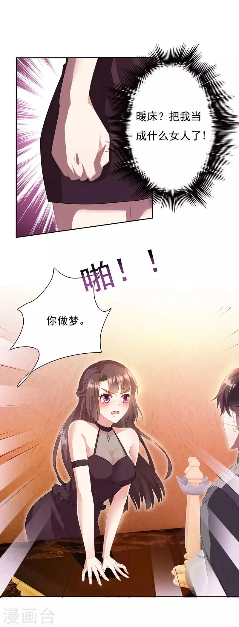 第15话 梦寐以求的机会 第10页