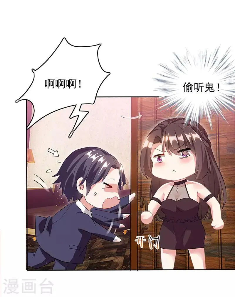 第15话 梦寐以求的机会 第12页
