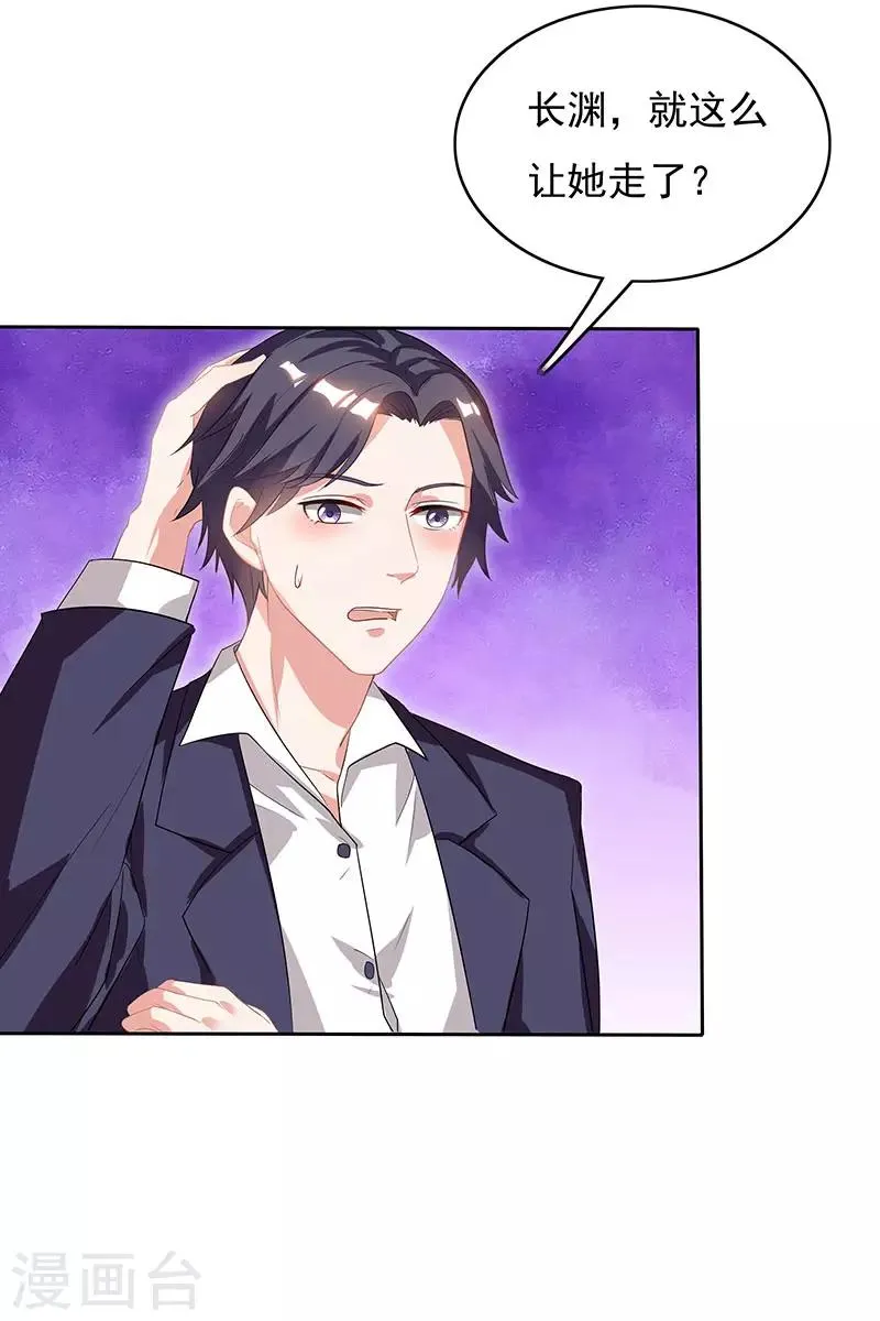第15话 梦寐以求的机会 第14页