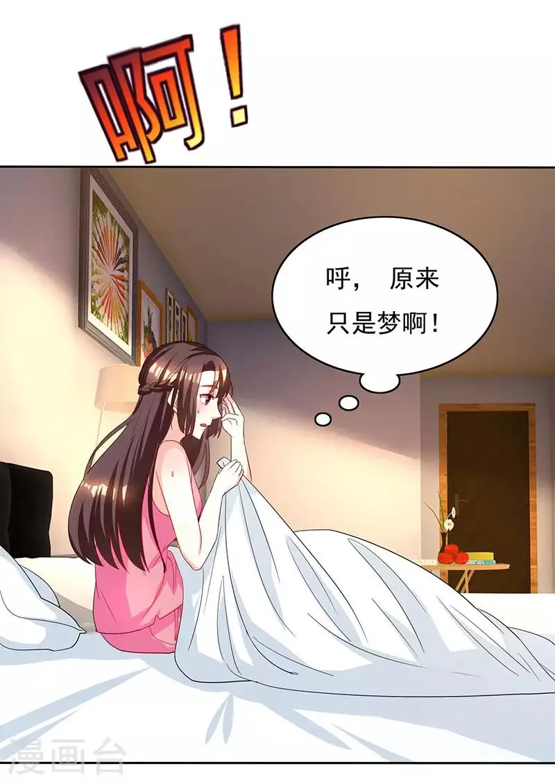 第15话 梦寐以求的机会 第18页