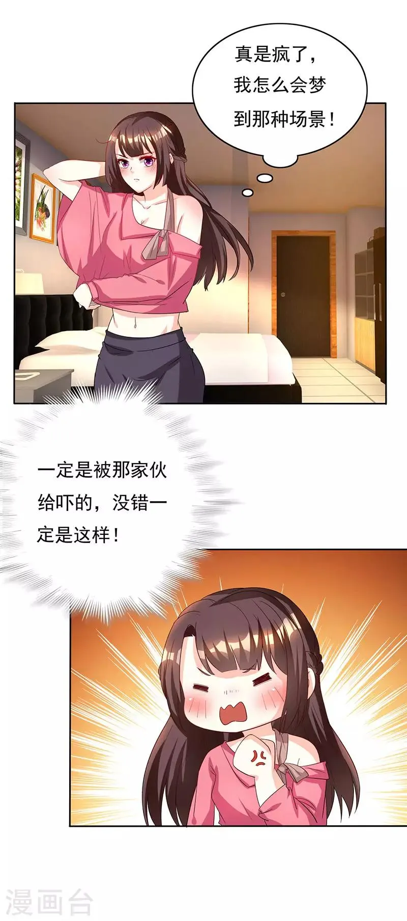 第15话 梦寐以求的机会 第19页