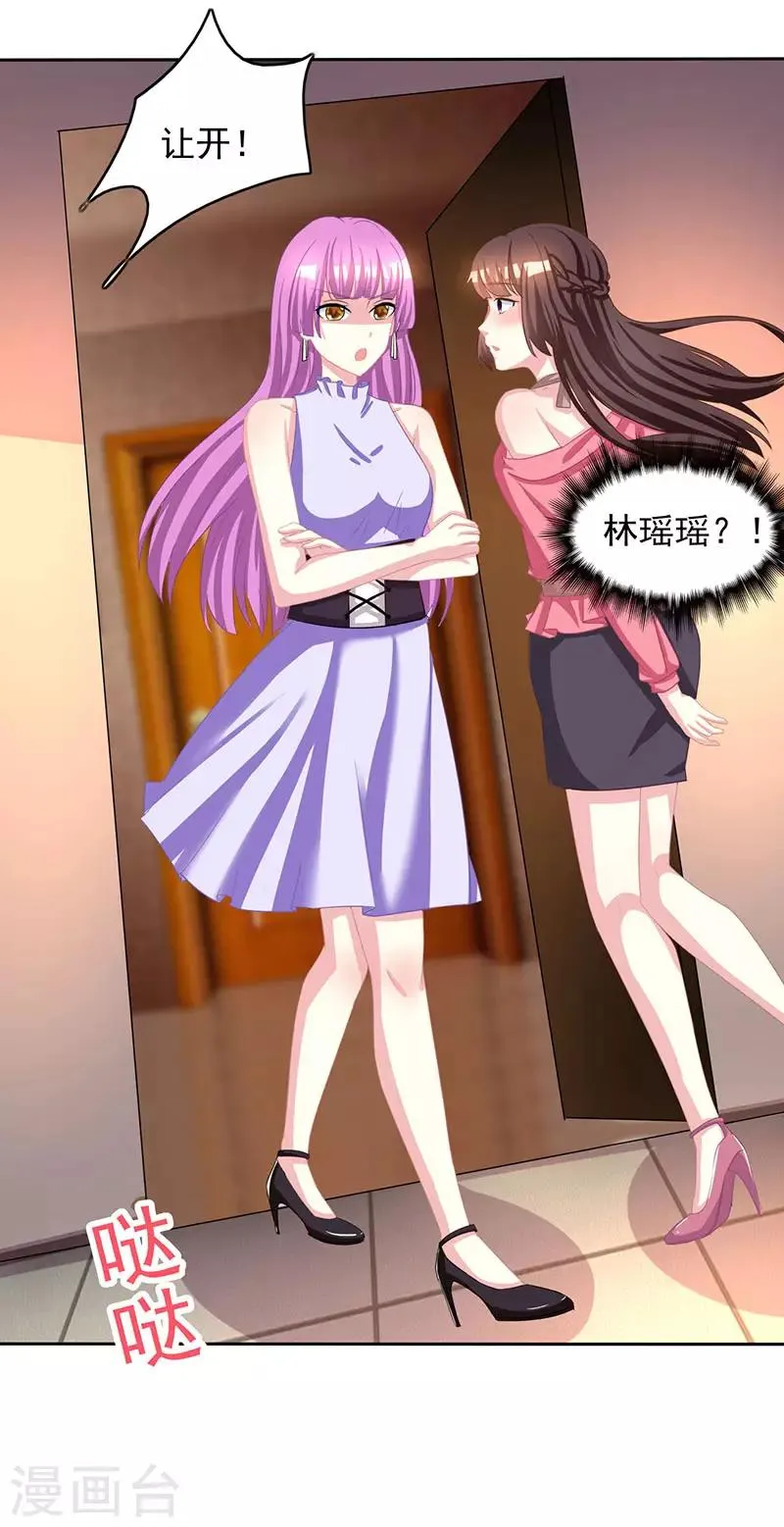 第15话 梦寐以求的机会 第21页