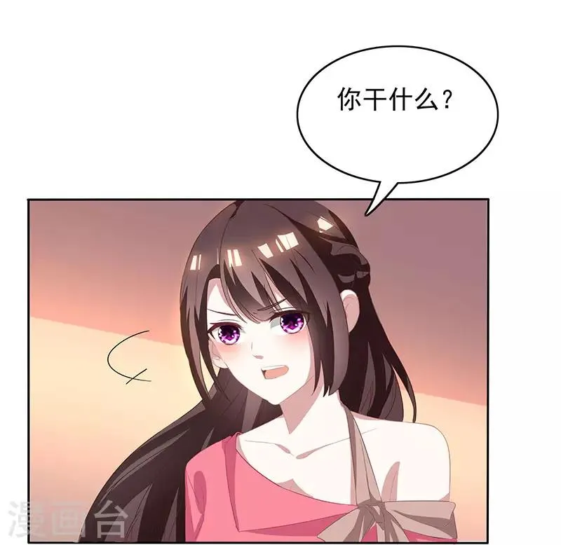 第15话 梦寐以求的机会 第22页