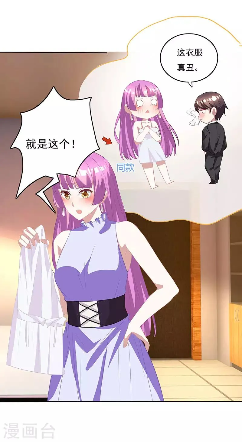 第15话 梦寐以求的机会 第24页