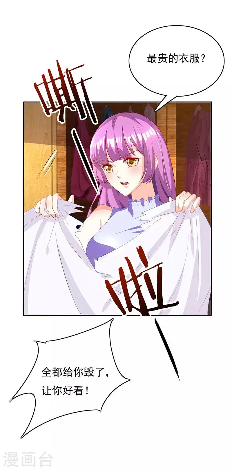 第15话 梦寐以求的机会 第26页