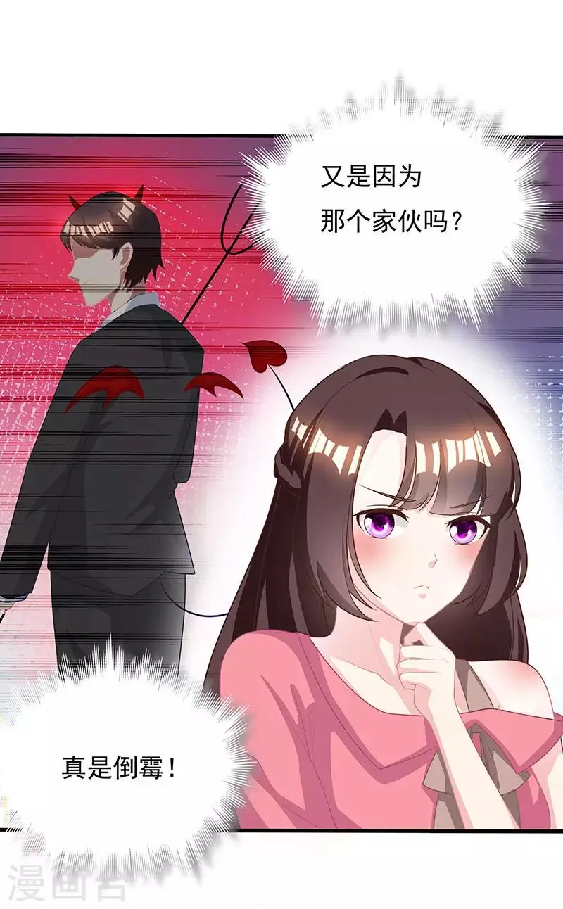 第15话 梦寐以求的机会 第27页