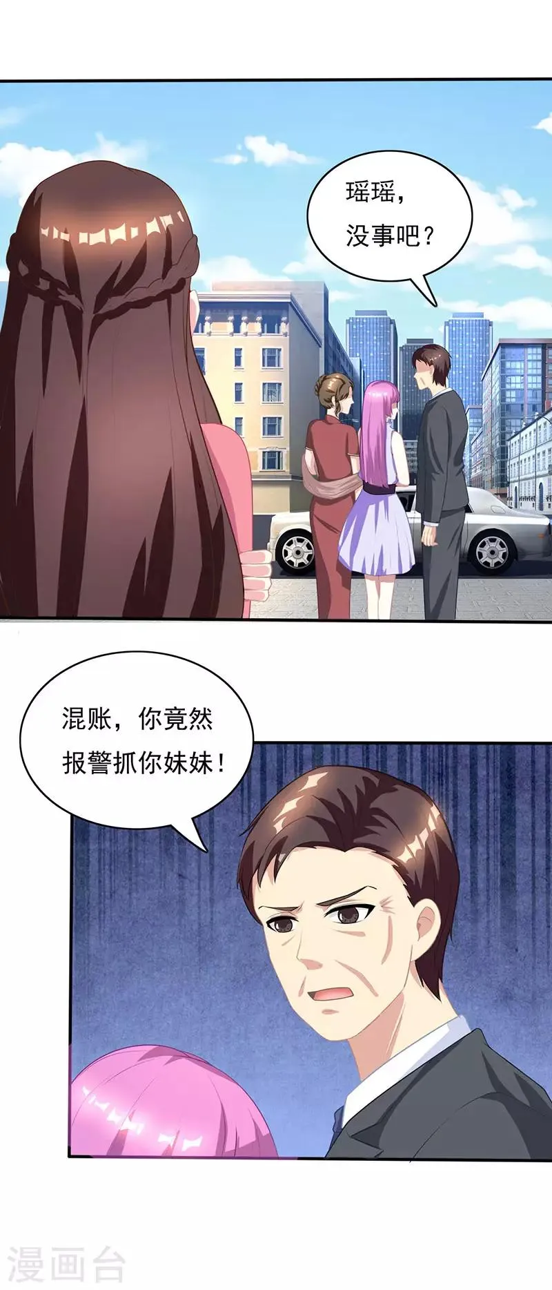 第16话 外婆的医药费 第3页