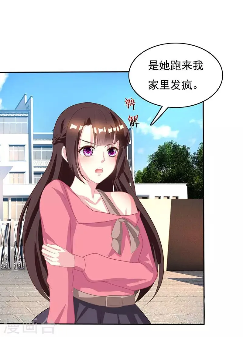 第16话 外婆的医药费 第4页