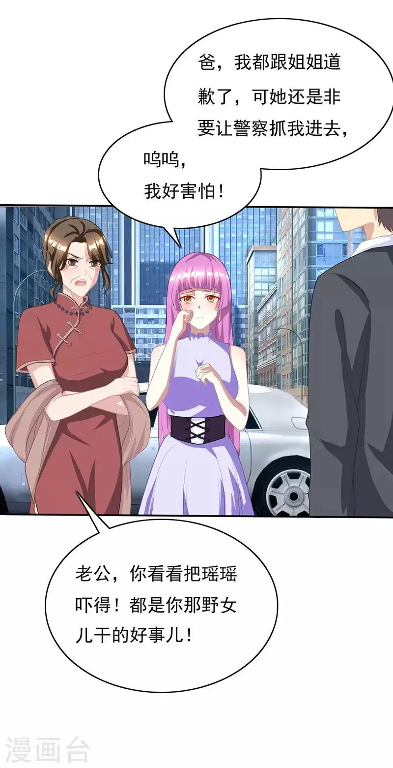 第16话 外婆的医药费 第5页