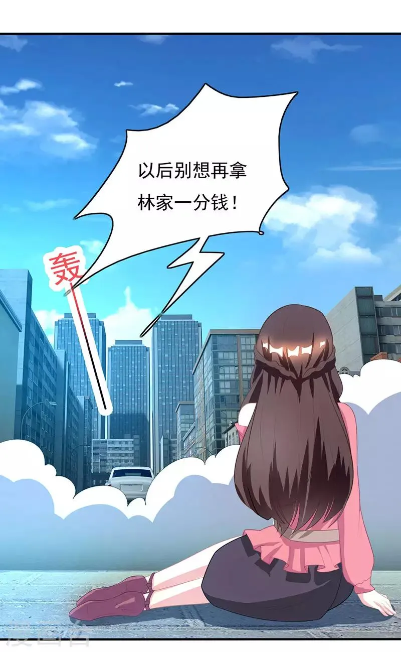 第16话 外婆的医药费 第8页