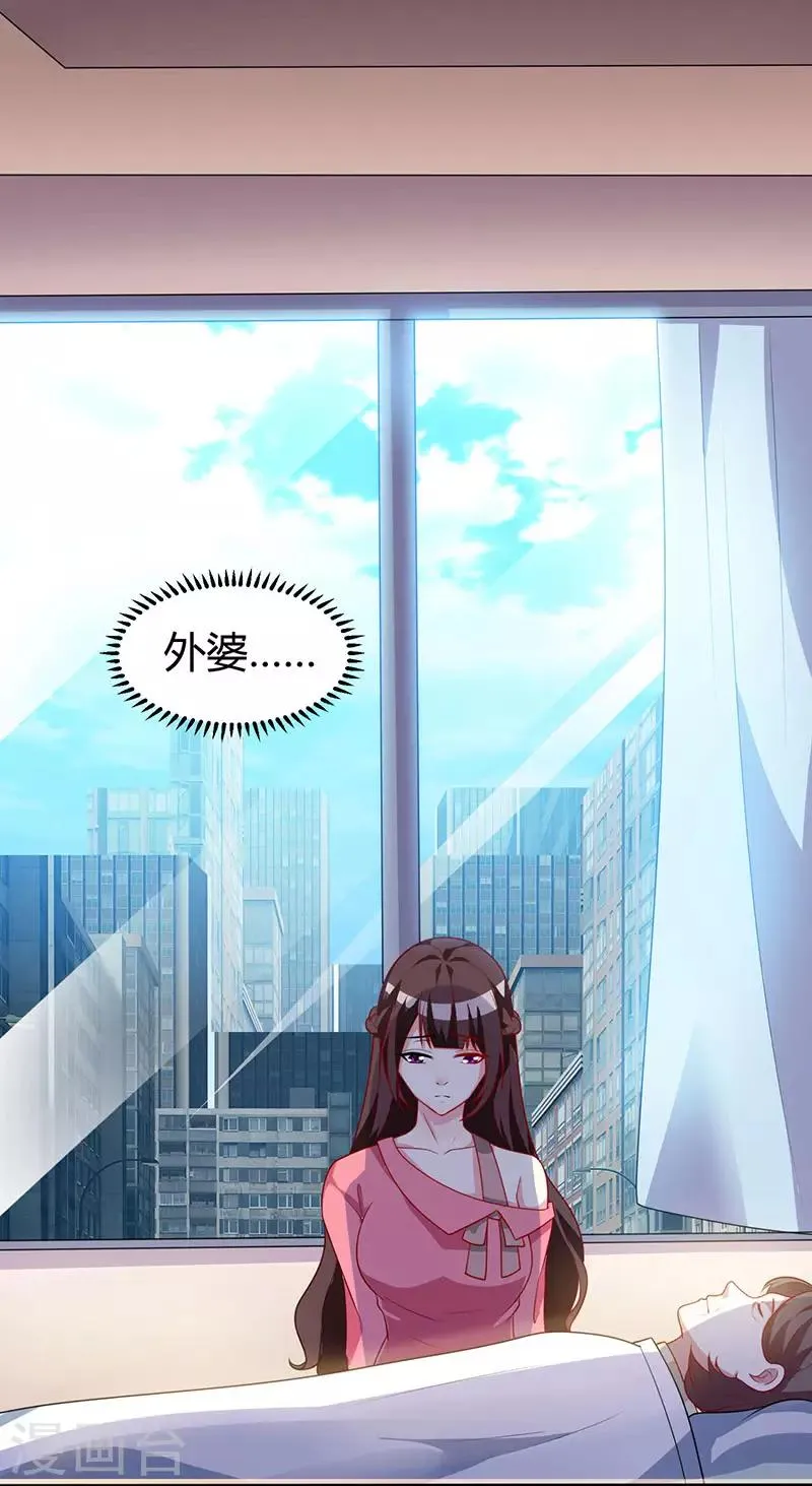 第16话 外婆的医药费 第11页