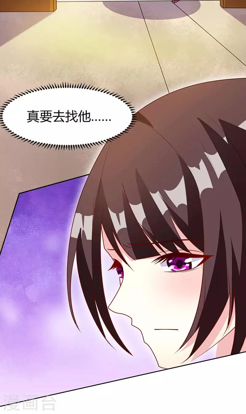 第16话 外婆的医药费 第14页