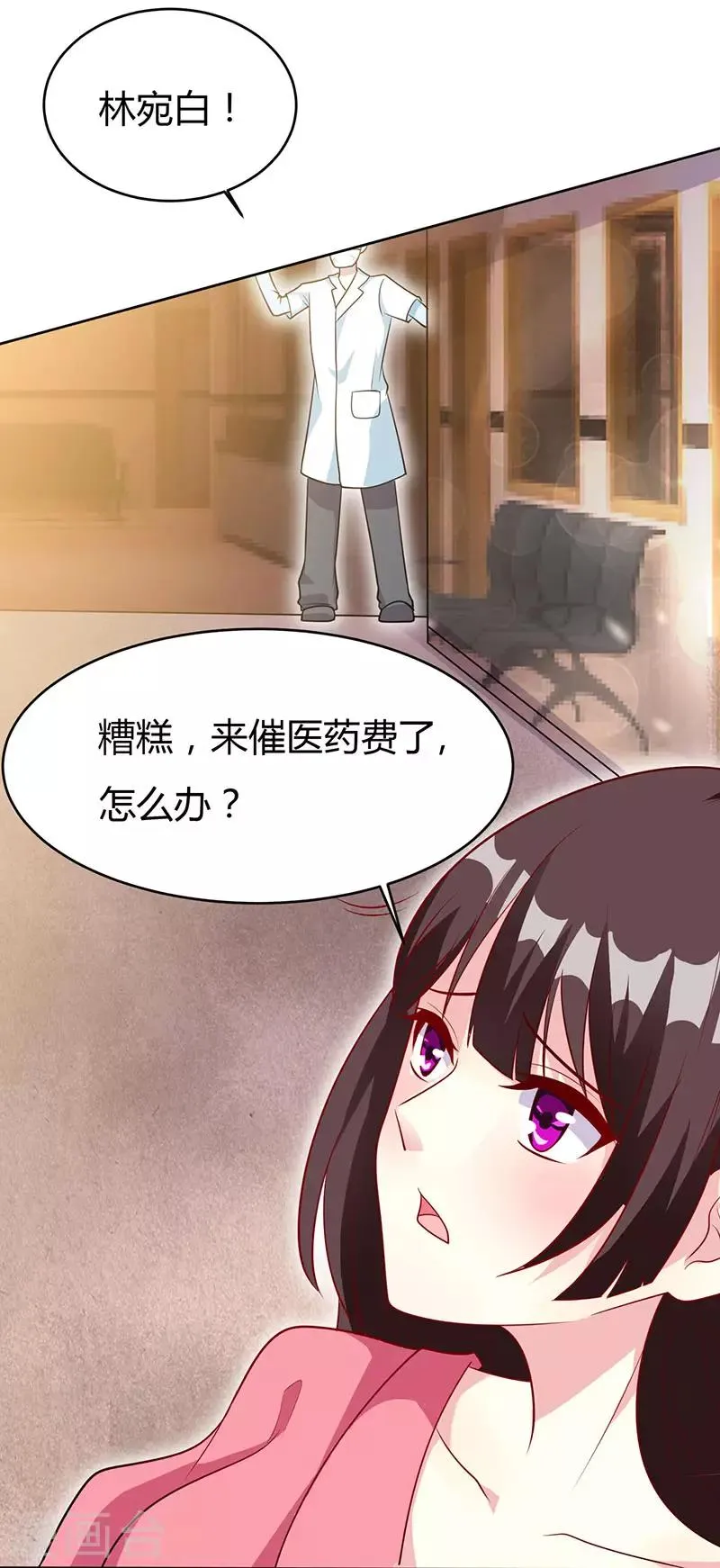 第16话 外婆的医药费 第15页