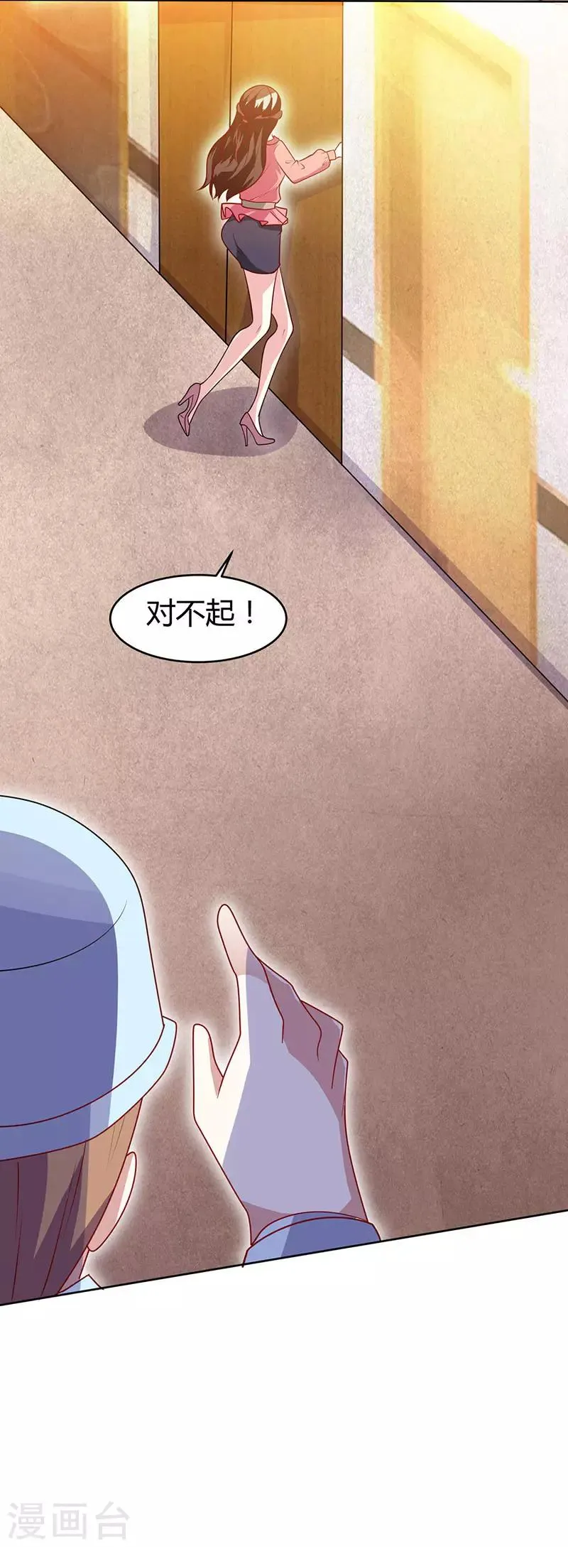 第16话 外婆的医药费 第16页