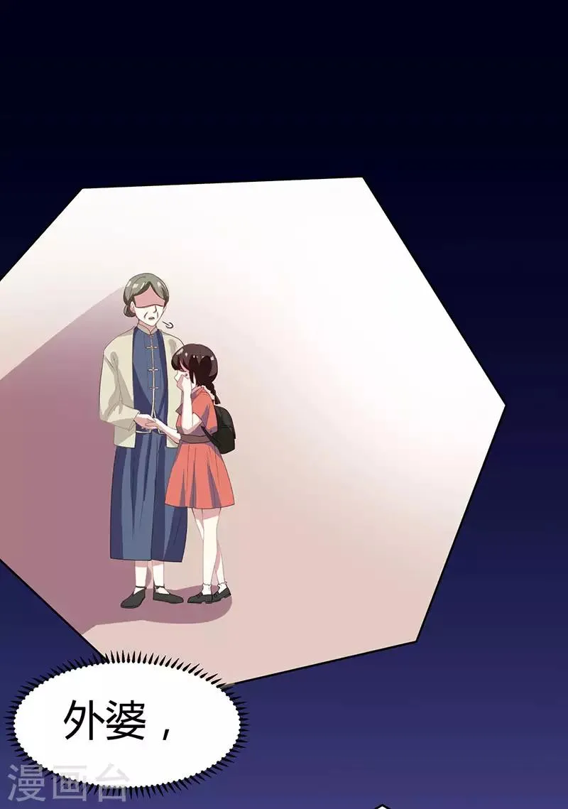 第16话 外婆的医药费 第17页