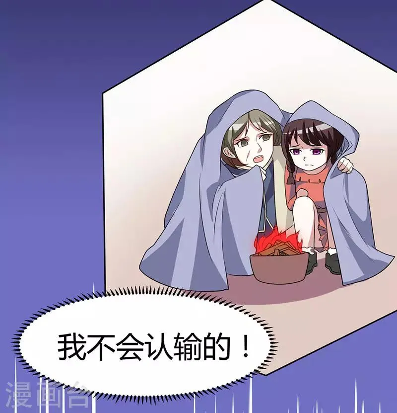 第16话 外婆的医药费 第18页