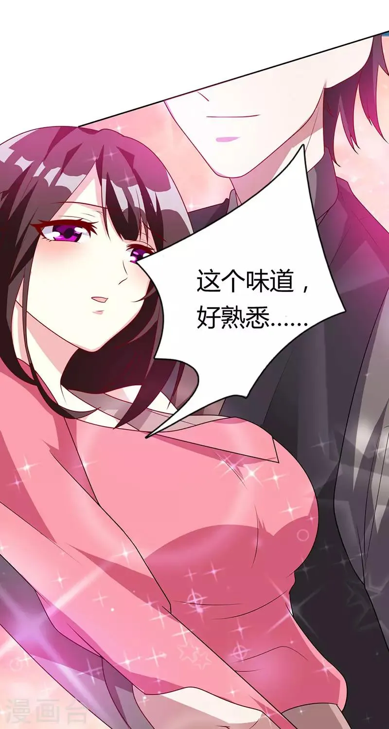 第16话 外婆的医药费 第23页