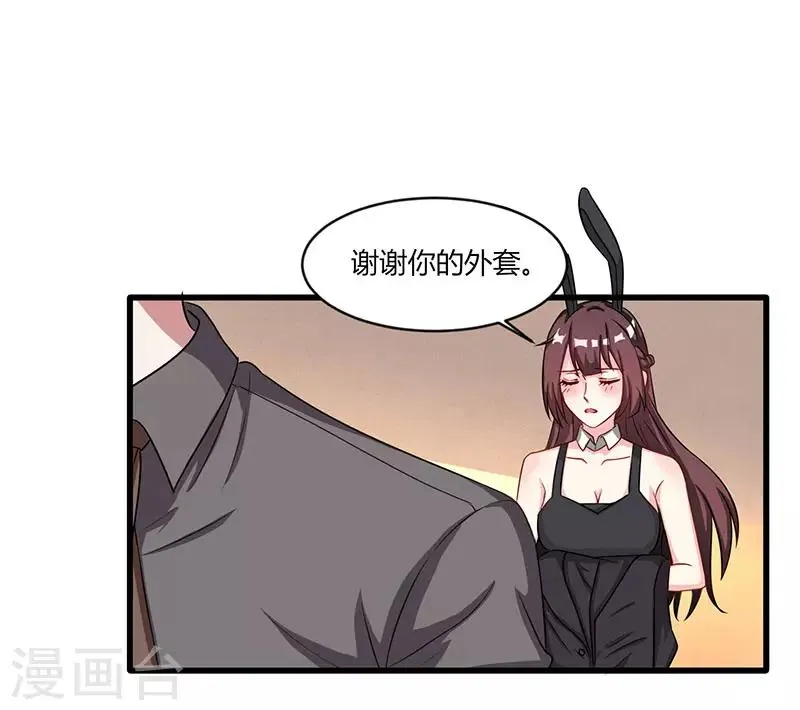 第20话 他不会游泳 第1页