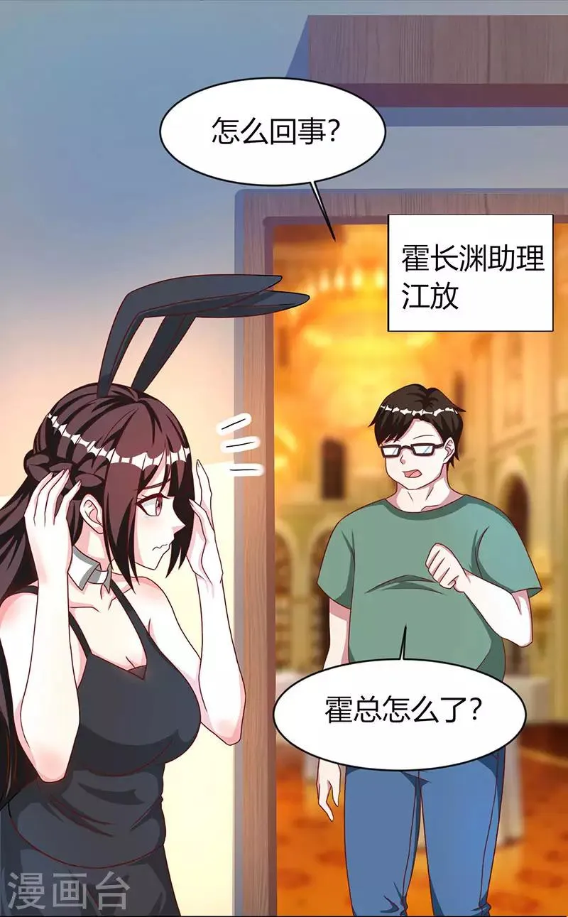 第21话 人工呼吸 第3页
