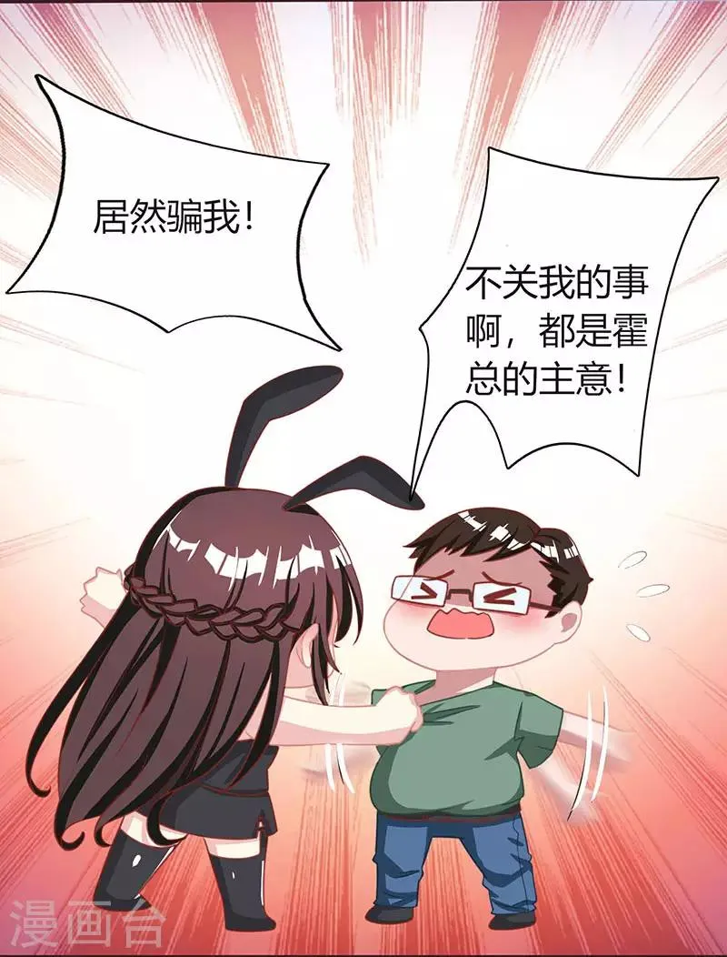 第21话 人工呼吸 第19页