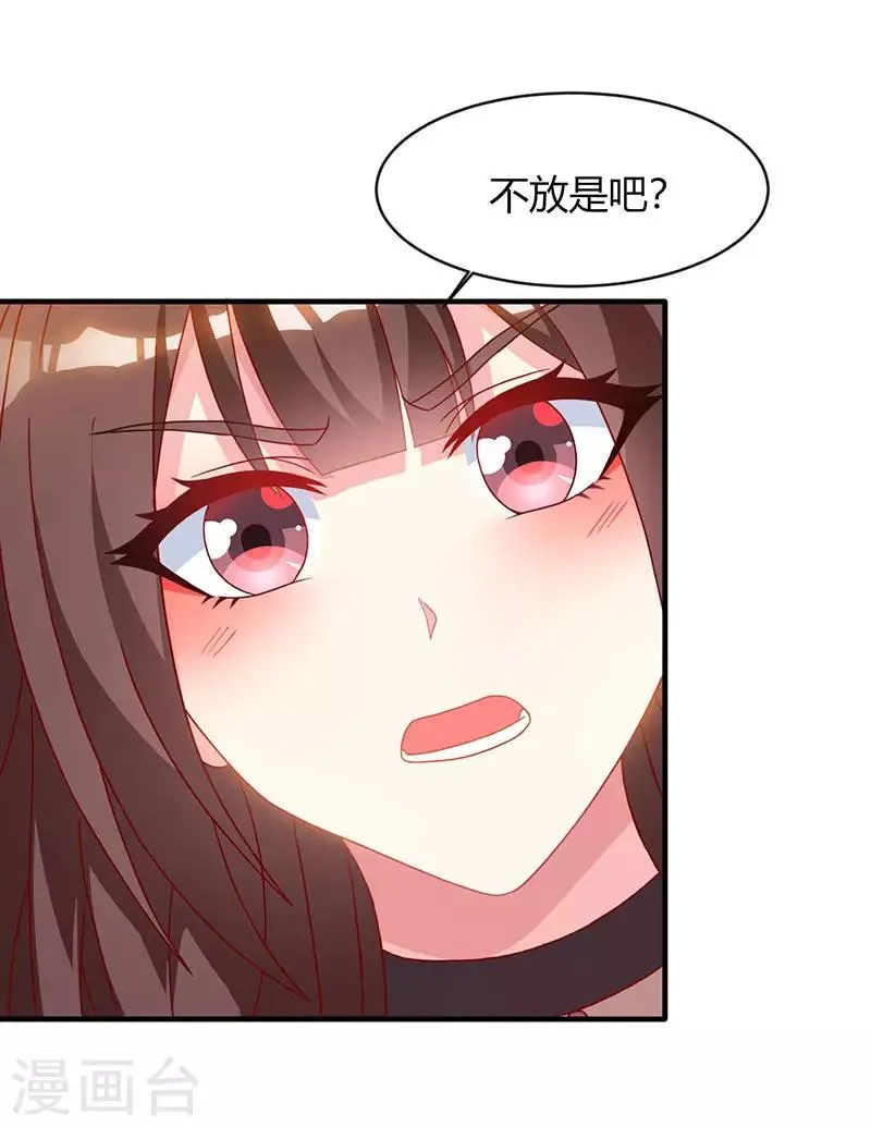 第22话 第二次拒绝 第7页