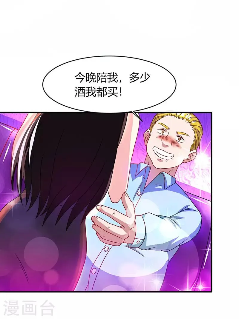 第23话 视而不见 第3页