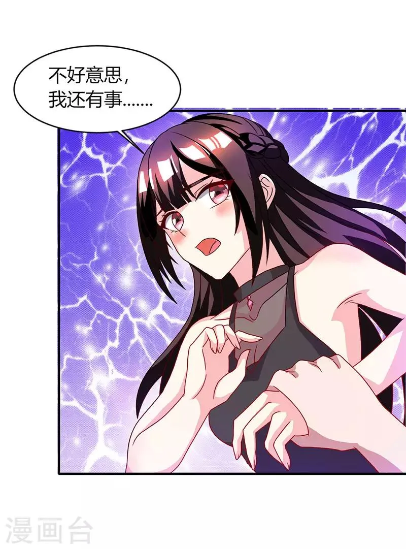 第23话 视而不见 第4页