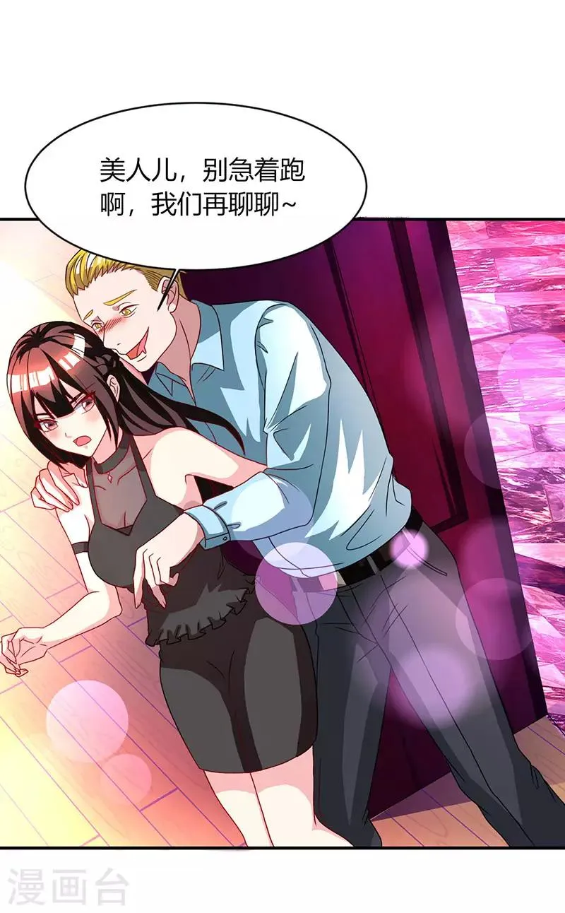 第23话 视而不见 第5页