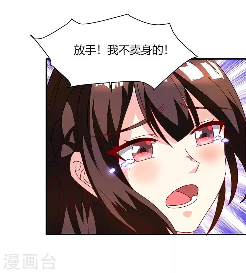 第23话 视而不见 第6页