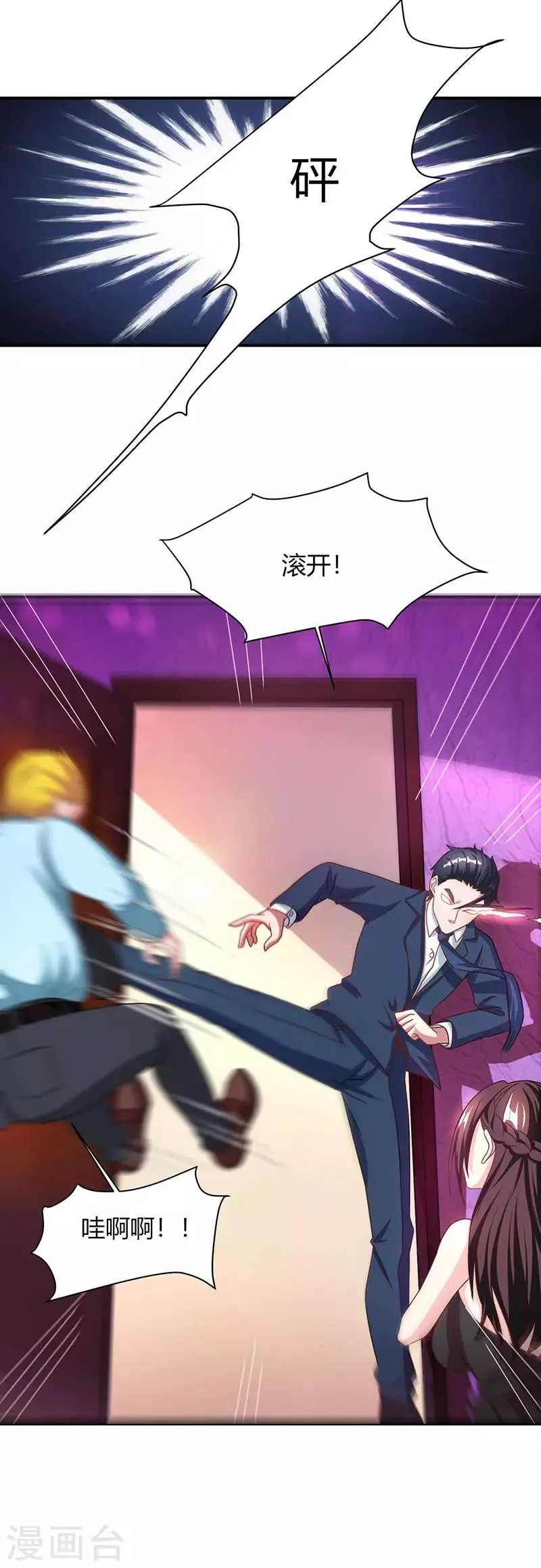 第23话 视而不见 第12页