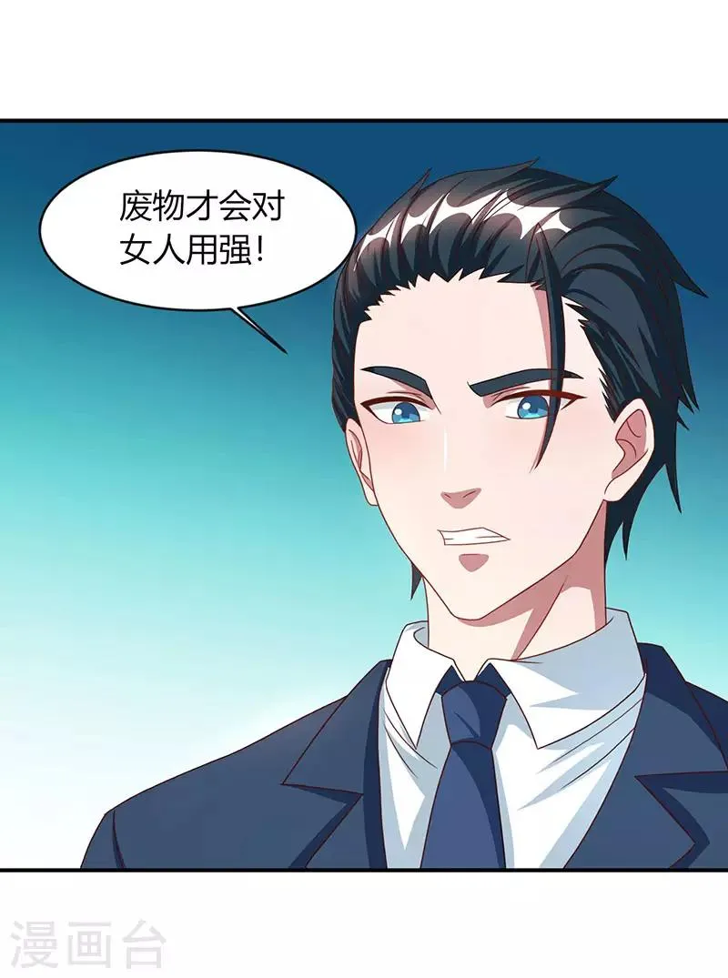 第23话 视而不见 第13页