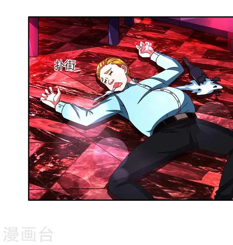 第23话 视而不见 第14页