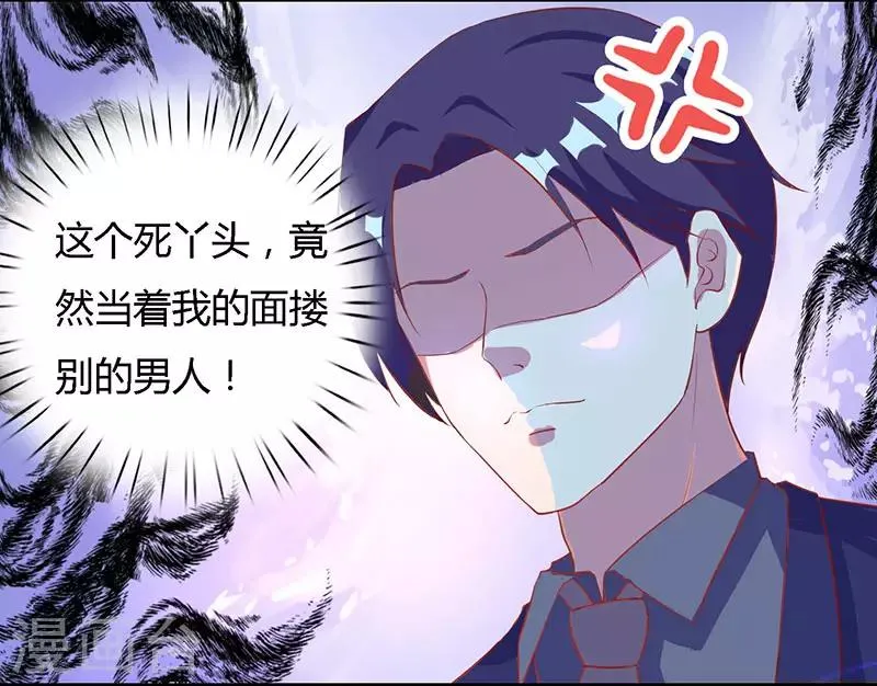 第24话 醋性大发 第7页