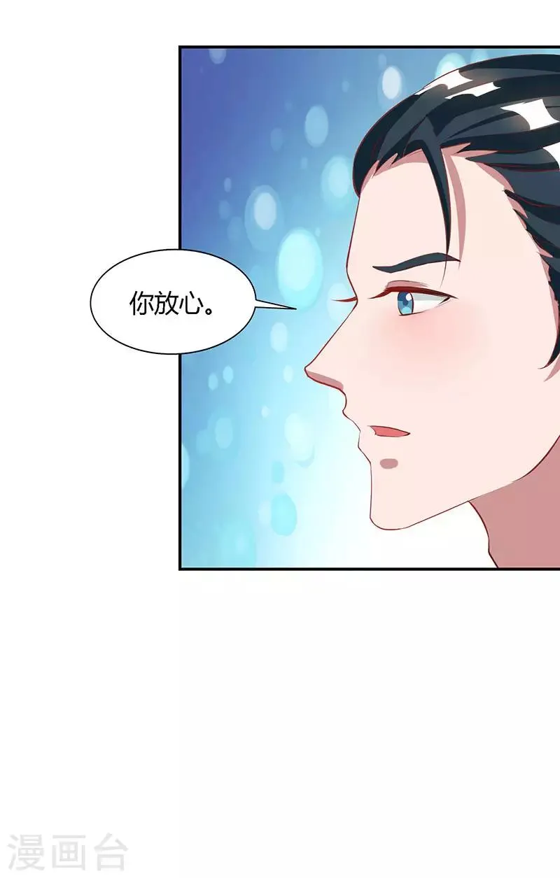 第24话 醋性大发 第11页